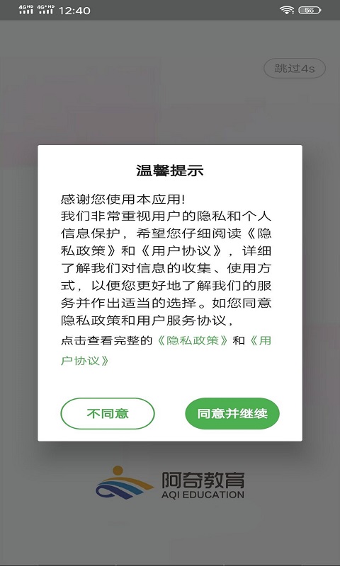 主管护师内科护理 主管护师内科护理截图
