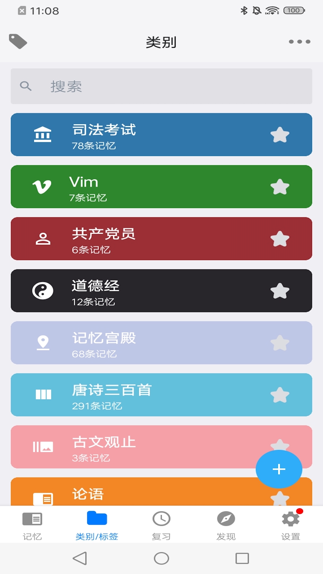 MemoryHelper MemoryHelper截图