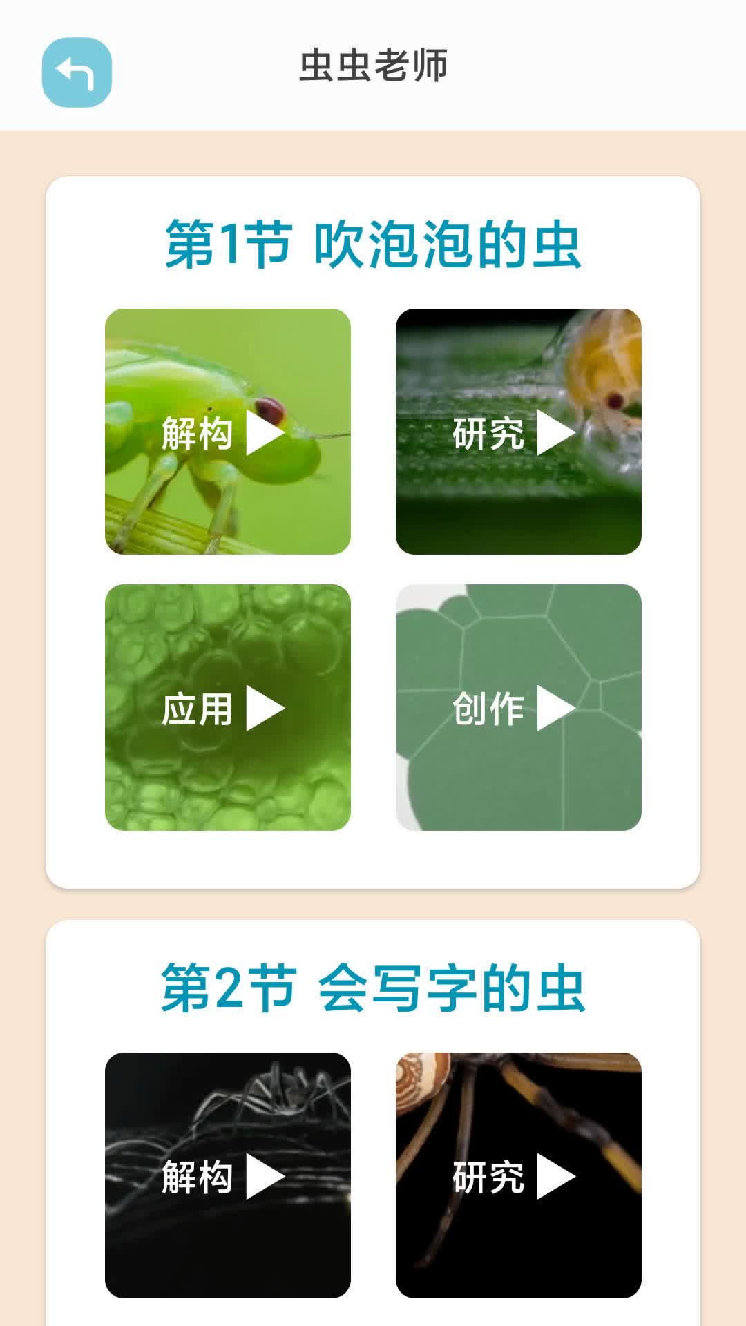 画画梯 画画梯截图
