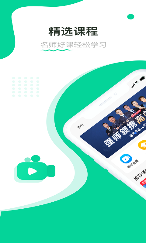 赢赋教育 赢赋教育截图