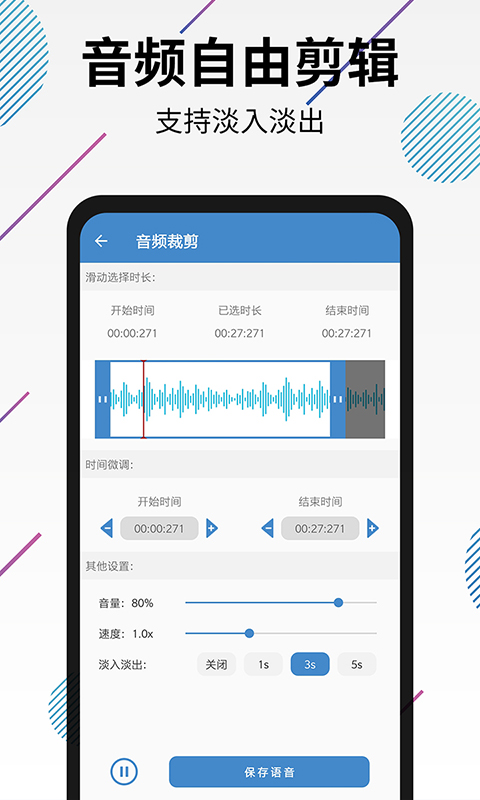 视频转音频剪辑 视频转音频剪辑截图