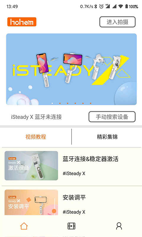 Hohem Pro Hohem Pro截图