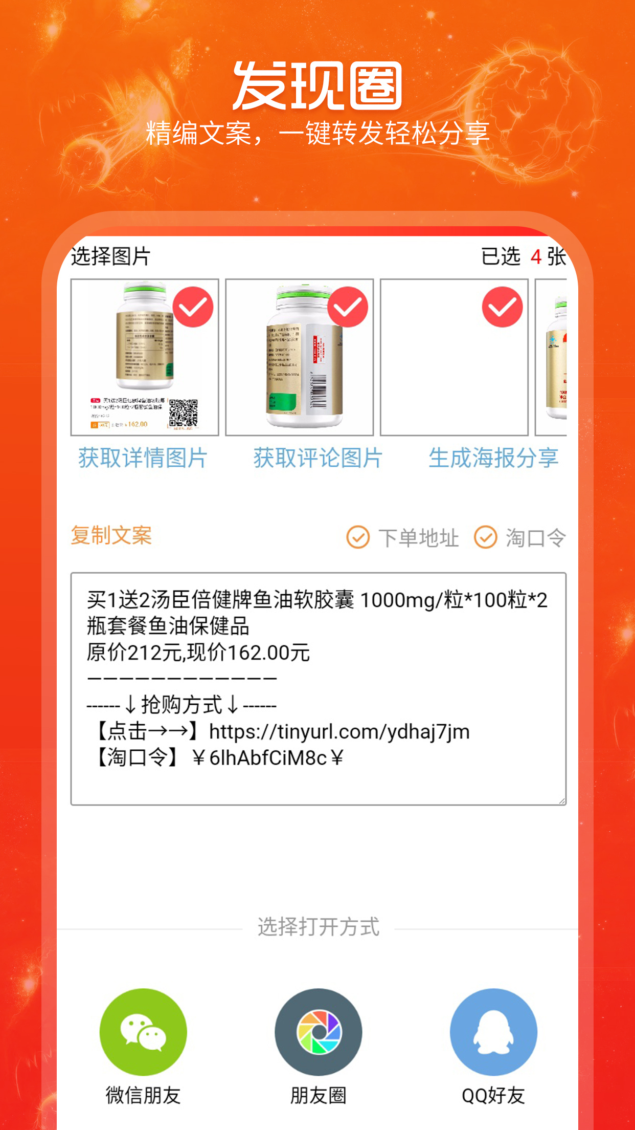 掌上券 掌上券截图