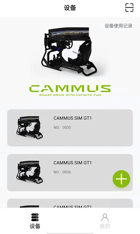CAMMUS CAMMUS截图