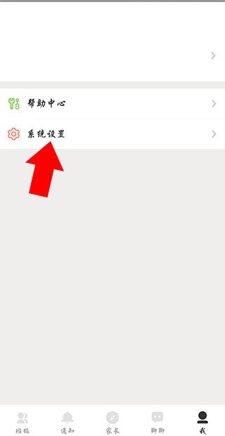 贝聊老师版截图