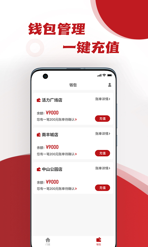 爱动健身房管家 爱动健身房管家截图