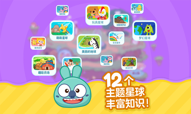 叫叫识字截图