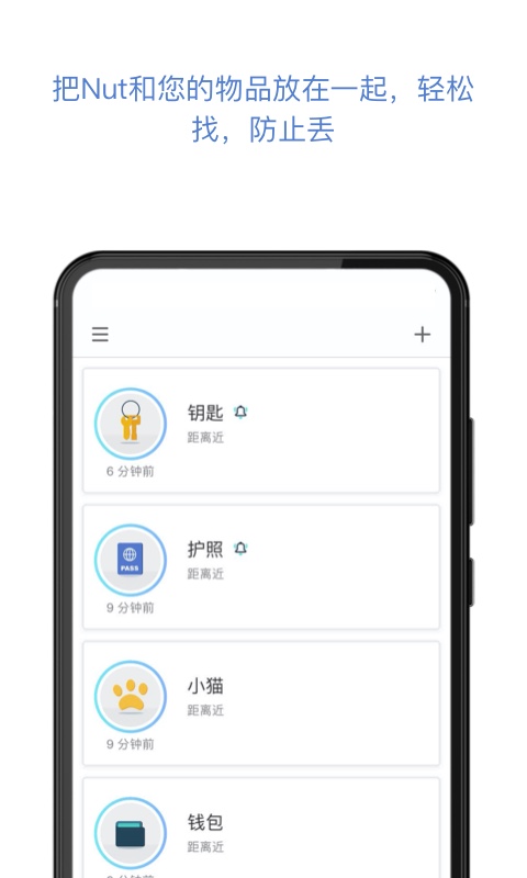 找东西 找东西截图