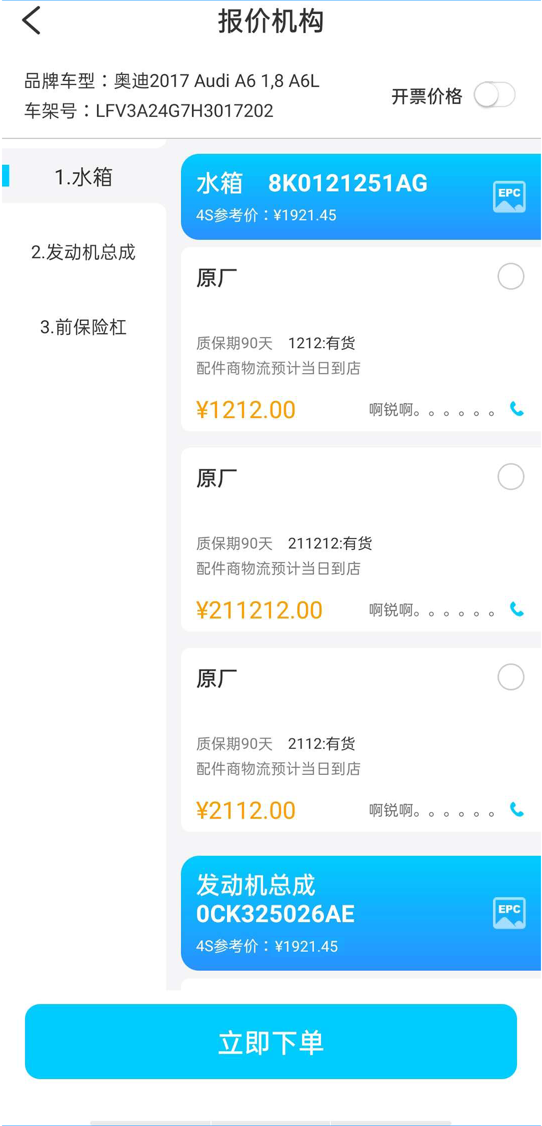 有马师傅之家截图