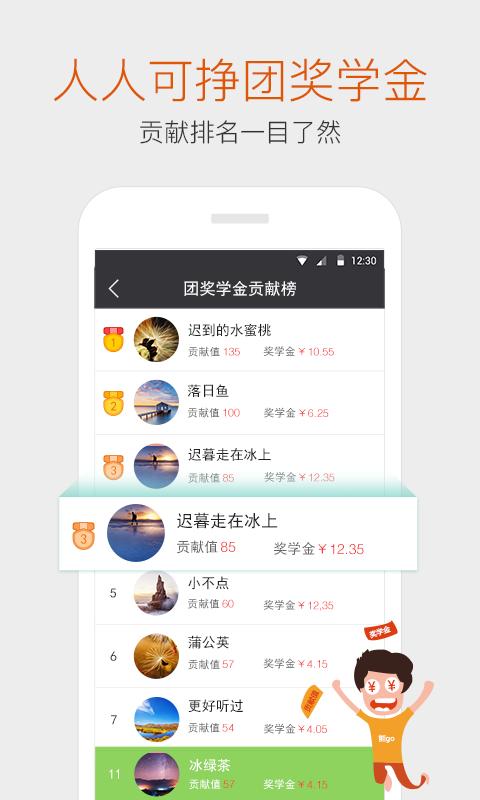 能go电脑版截图