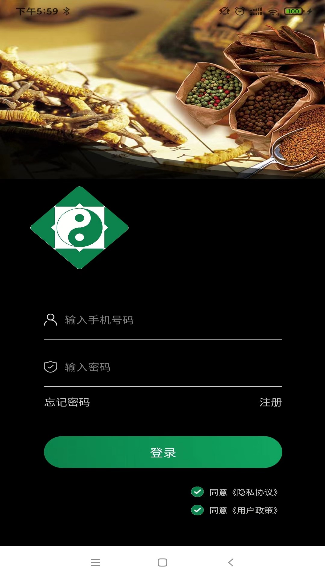华泰医药 华泰医药截图