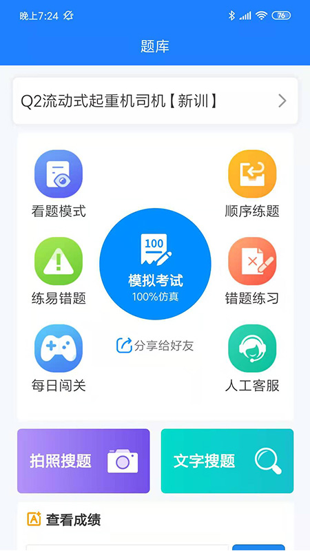 证训云 证训云截图