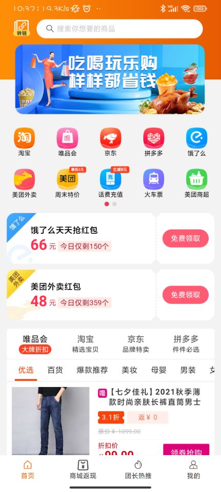 美赚 美赚截图