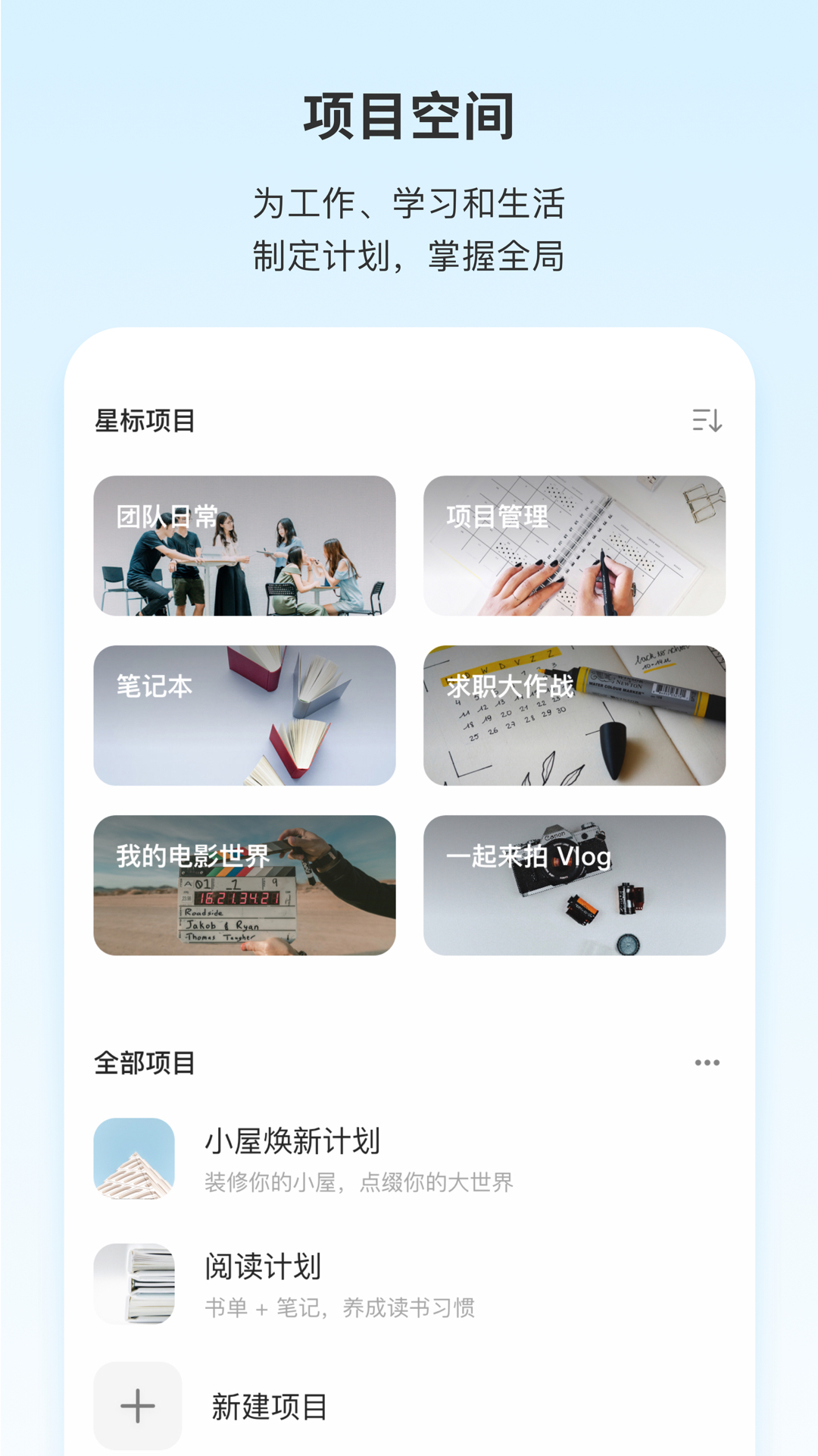 teambition teambition截图