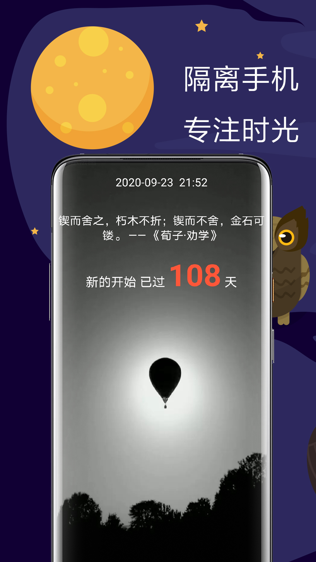 极简戒手机 极简戒手机截图