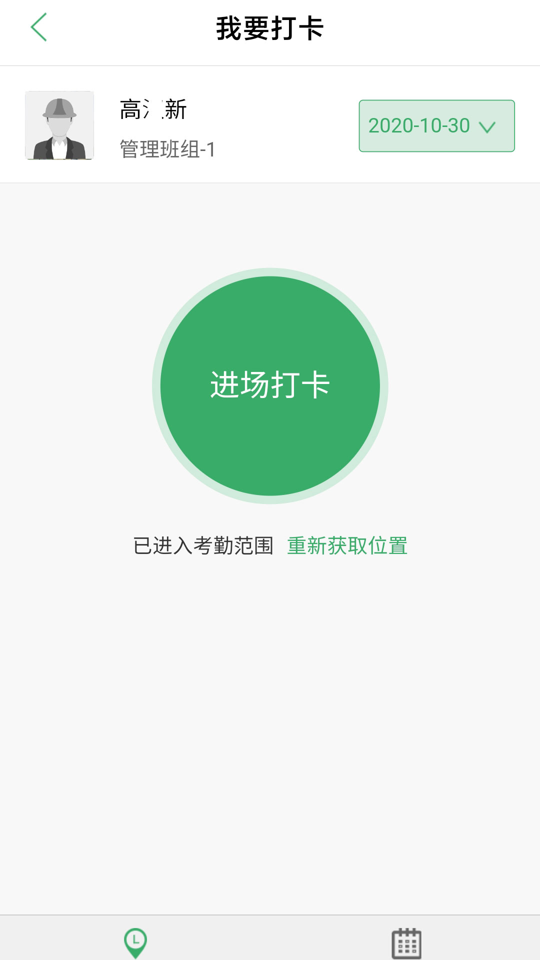 筑人网 筑人网截图