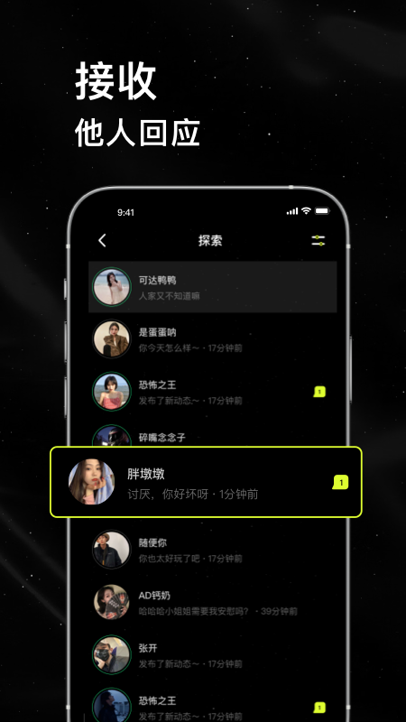 小星空截图