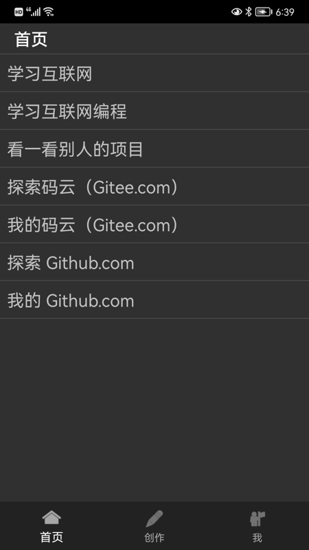 君土 君土截图