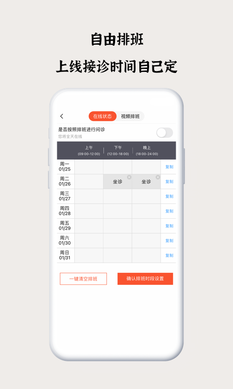 谷医堂医生 谷医堂医生截图