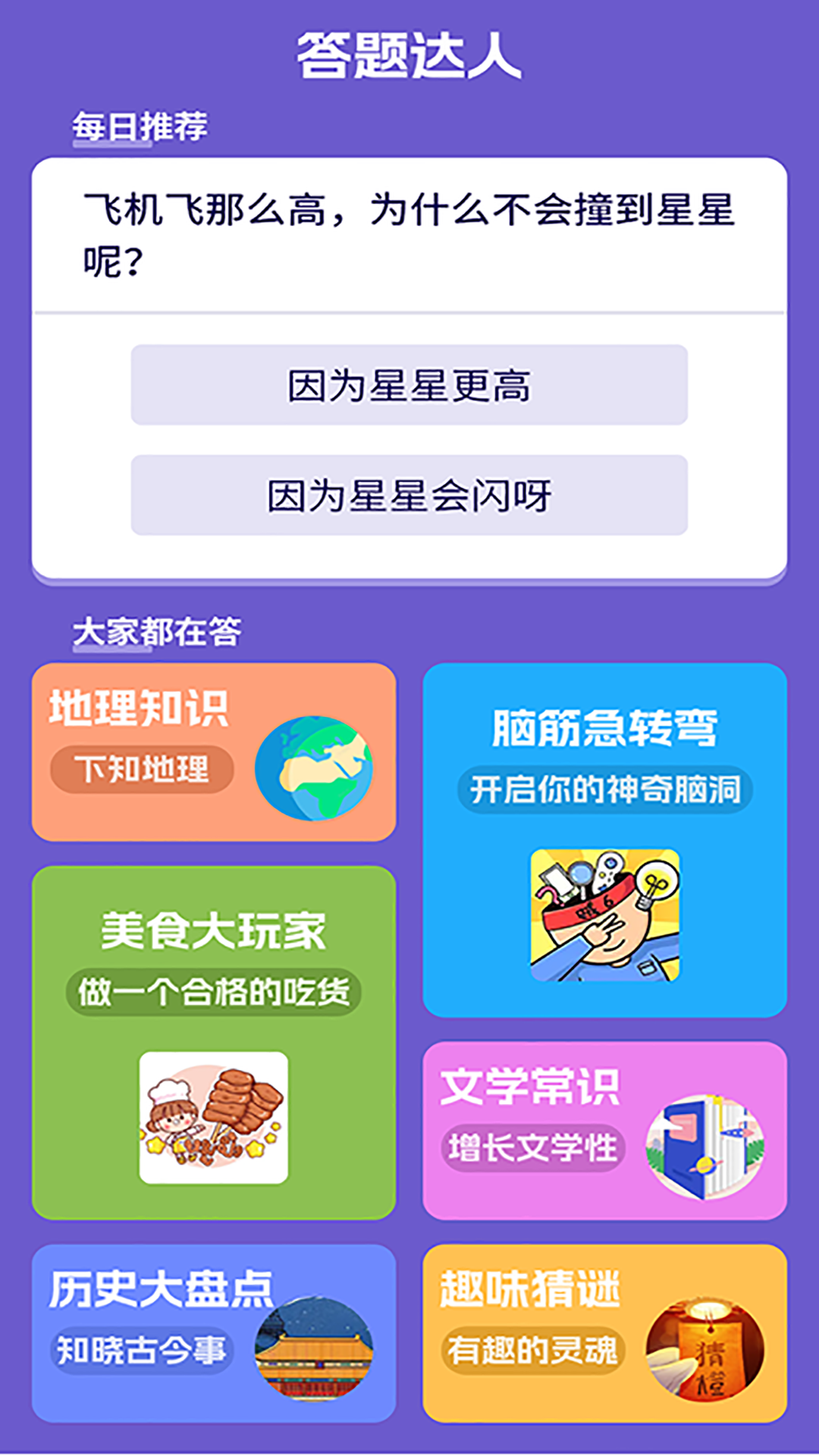 懒羊赚钱 懒羊赚钱截图