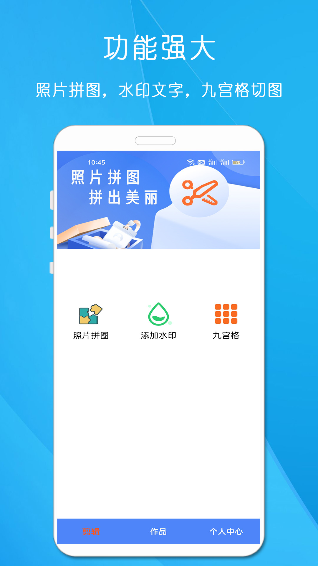 照片拼图 照片拼图截图