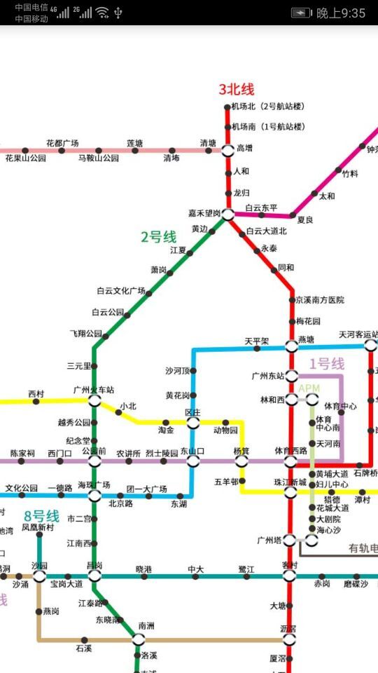 广州地铁查询 广州地铁查询截图