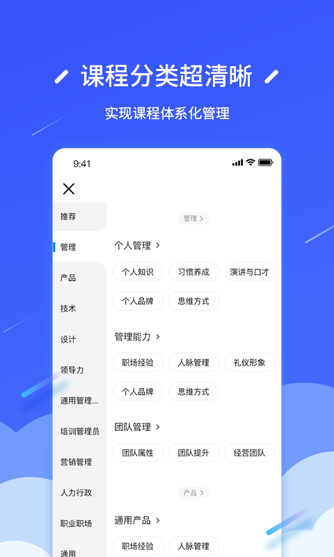 问鼎云学习截图