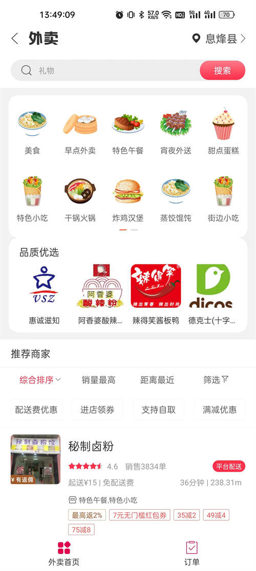 幸福息烽 幸福息烽截图