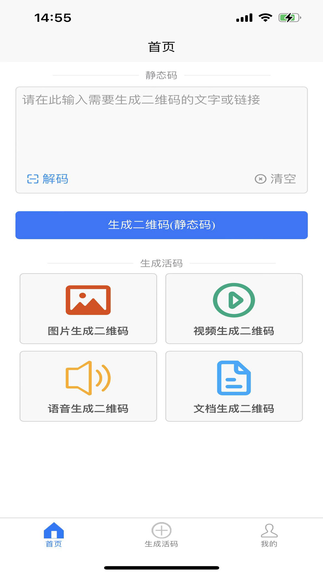 码上游二维码 码上游二维码截图