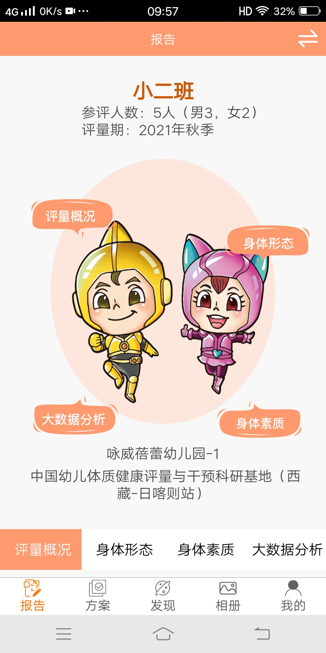 贝比壮园所端 贝比壮园所端截图