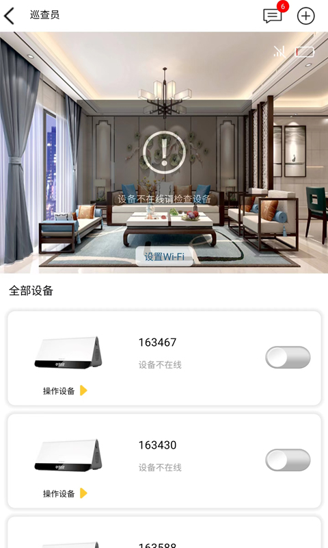 U点管家 U点管家截图