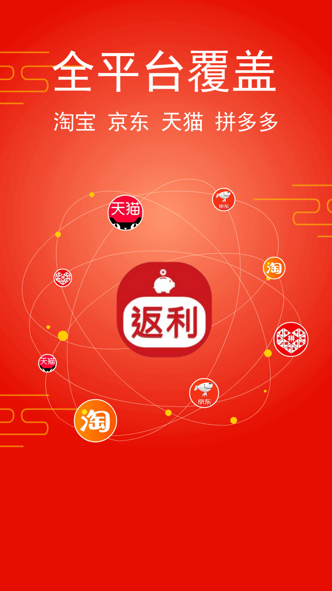 淘饭饭 淘饭饭截图