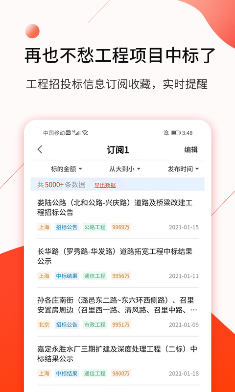 行讯宝 行讯宝截图