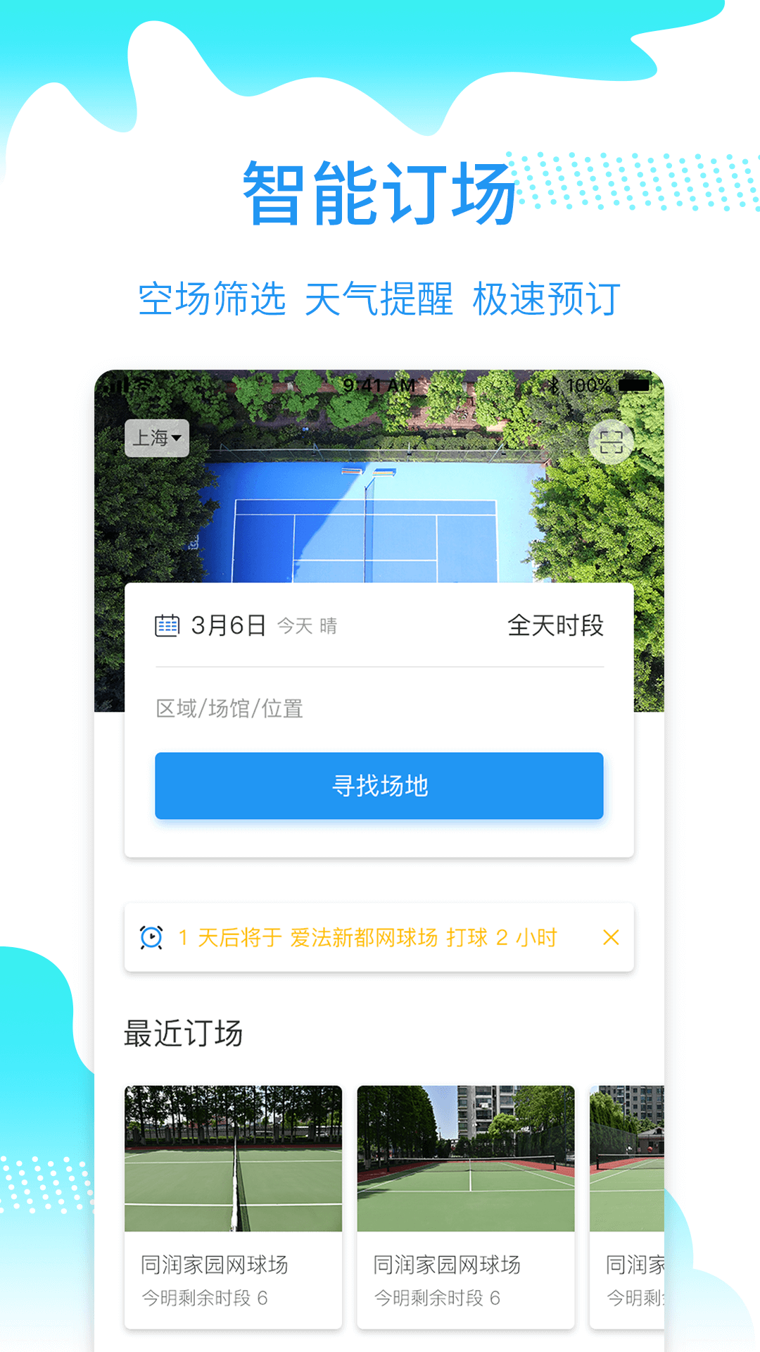韵动吧 韵动吧截图