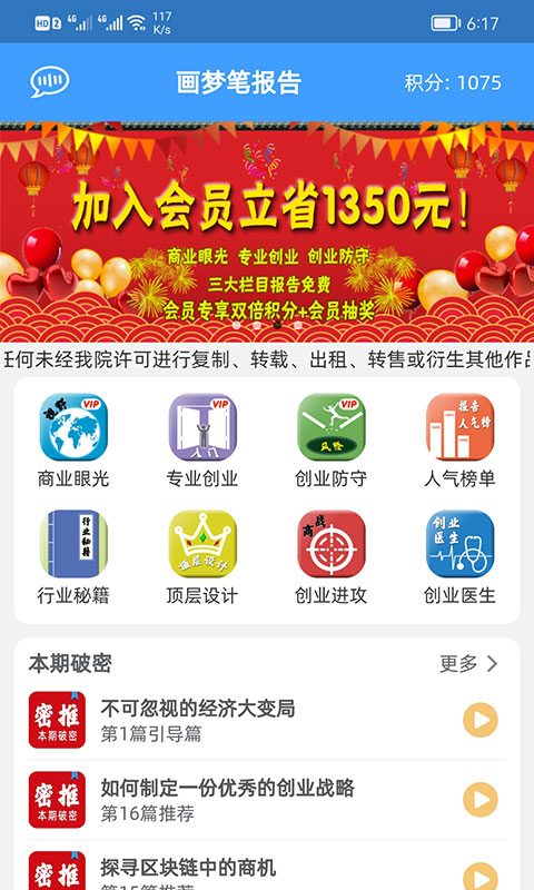 画梦笔报告 画梦笔报告截图