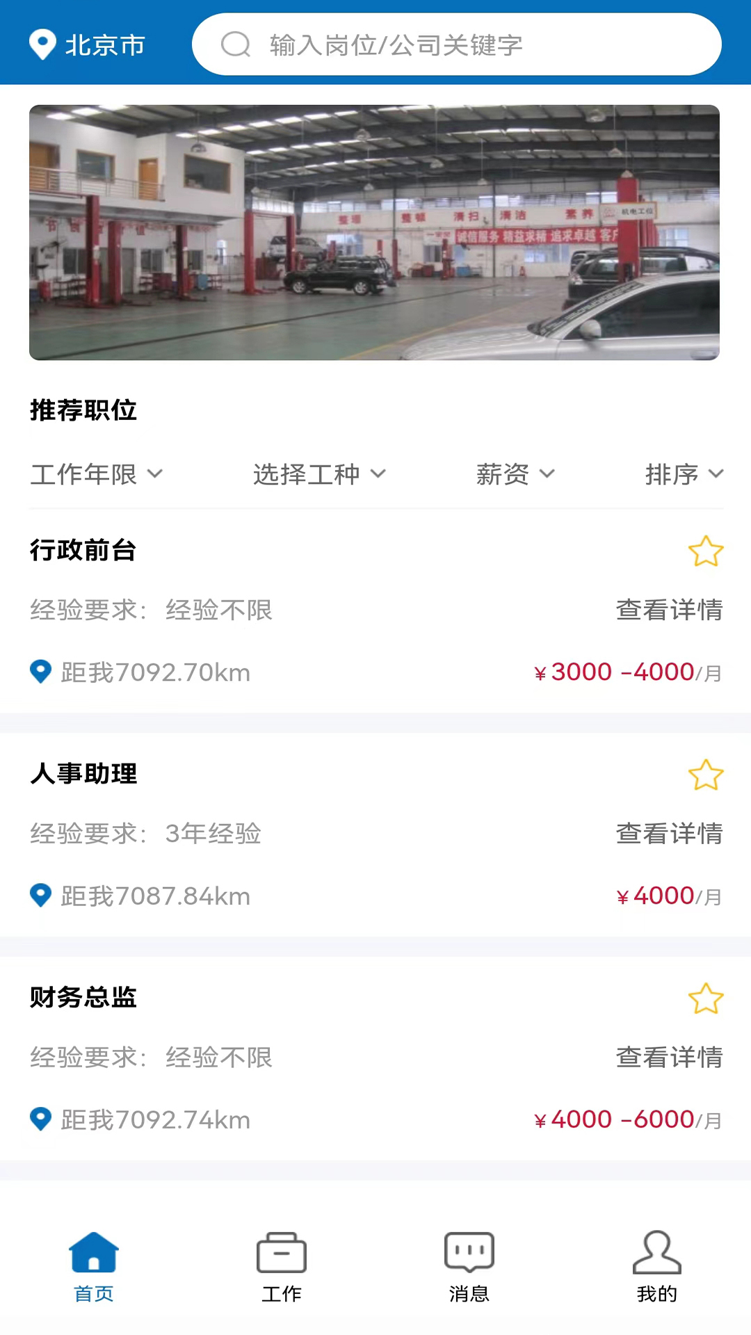 永赋技工 永赋技工截图