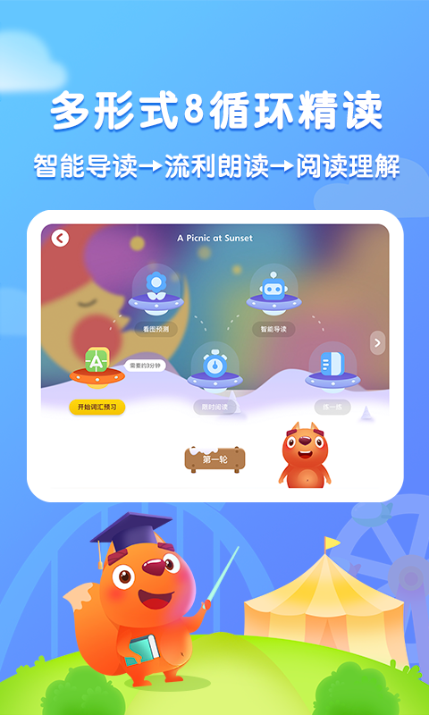 步步阅读 步步阅读截图