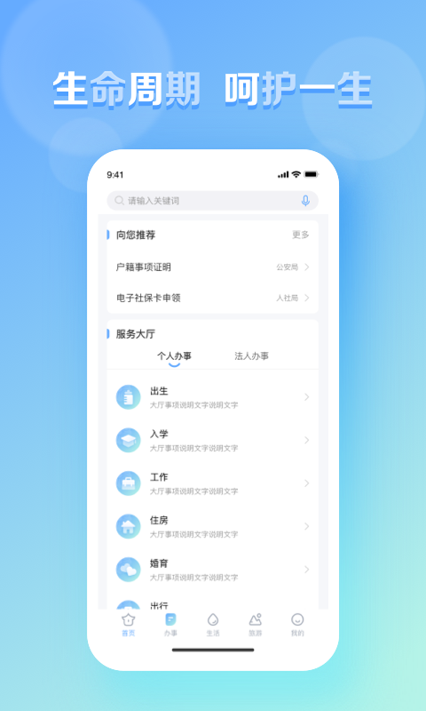 慧黄山 慧黄山截图