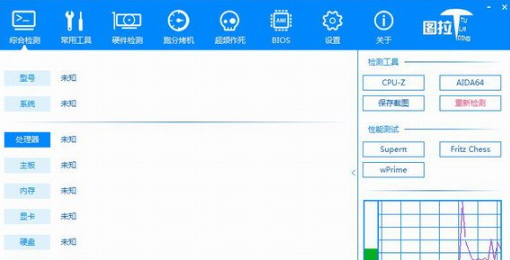 图吧工具箱截图