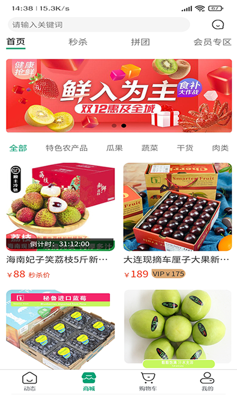 众客悦 众客悦截图