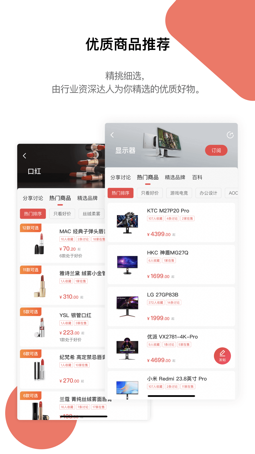 好物清单 好物清单截图