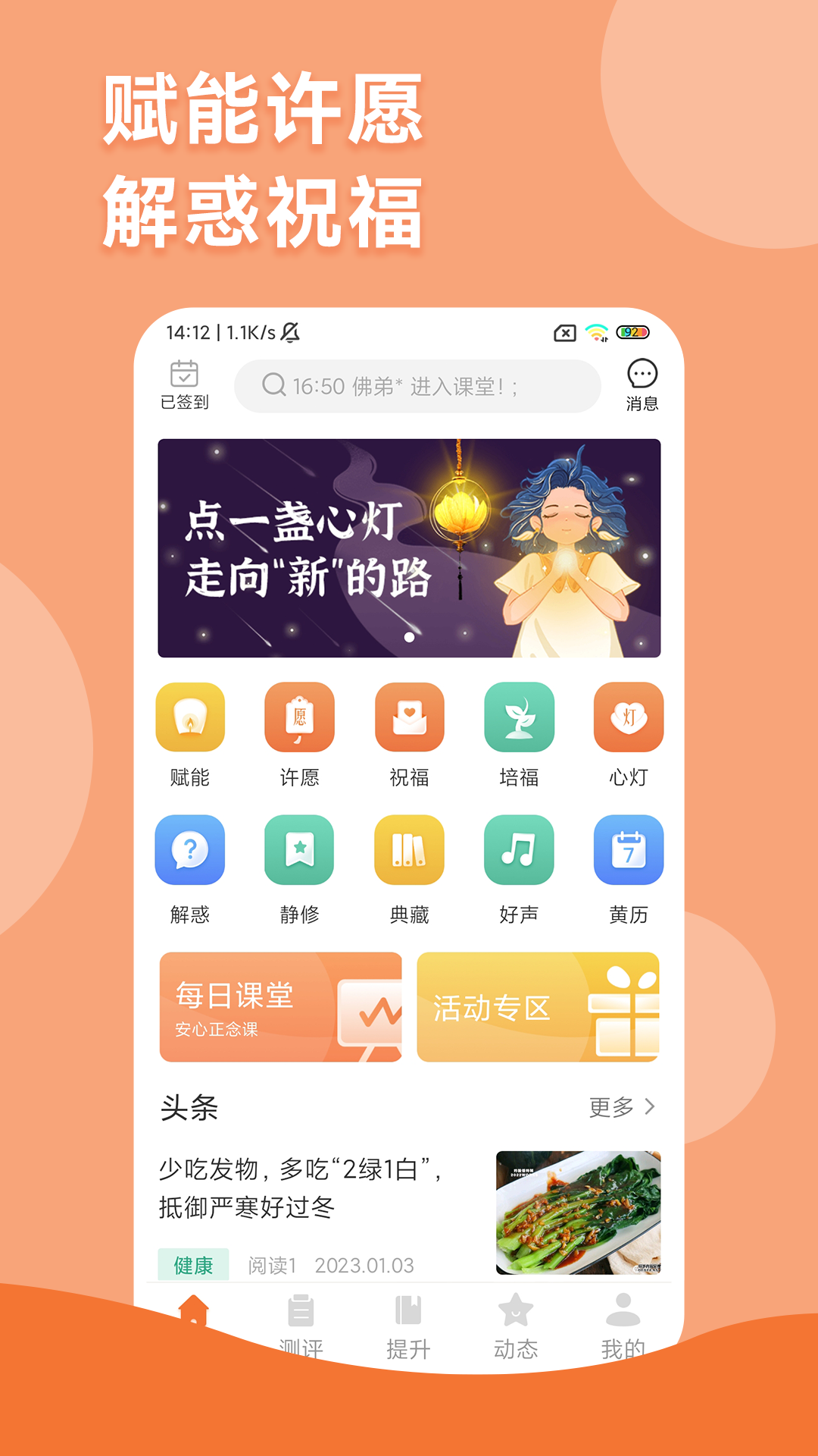 智慧人生 智慧人生截图