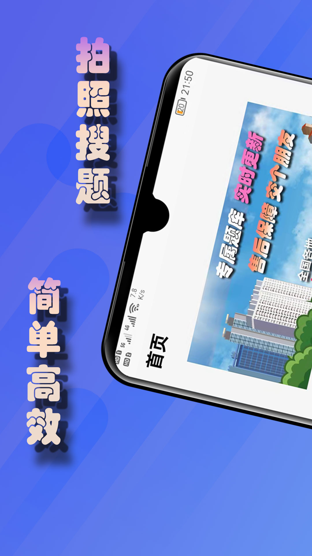 老司机搜题 老司机搜题截图