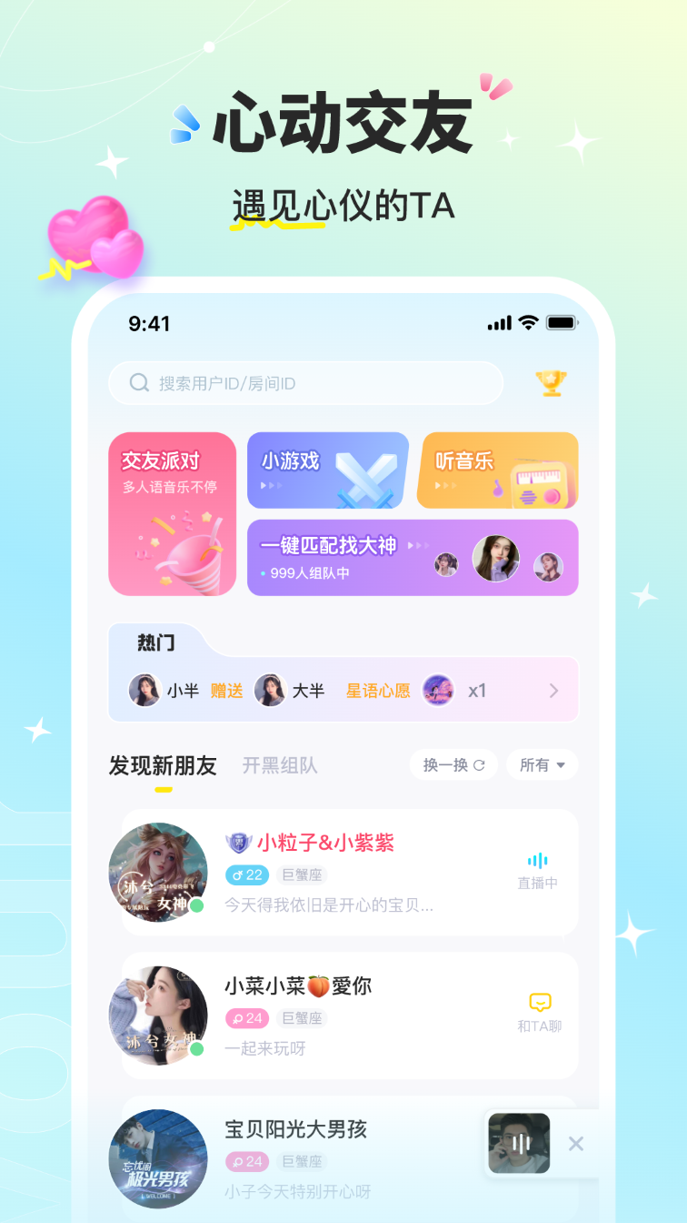 音萌 音萌截图