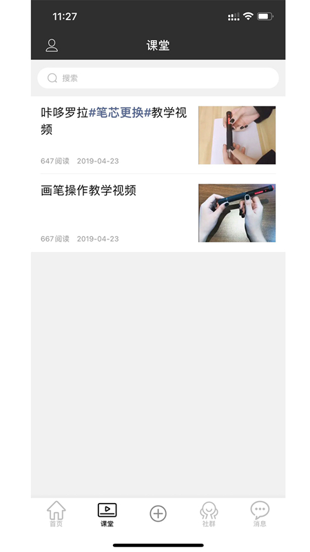 咔哆罗拉截图