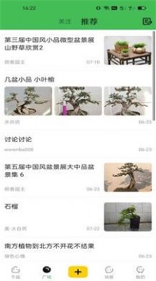 千盆截图