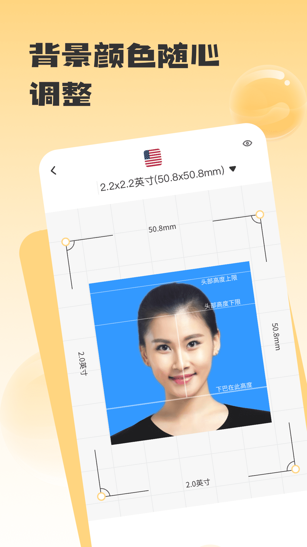手机智能证件照 手机智能证件照截图