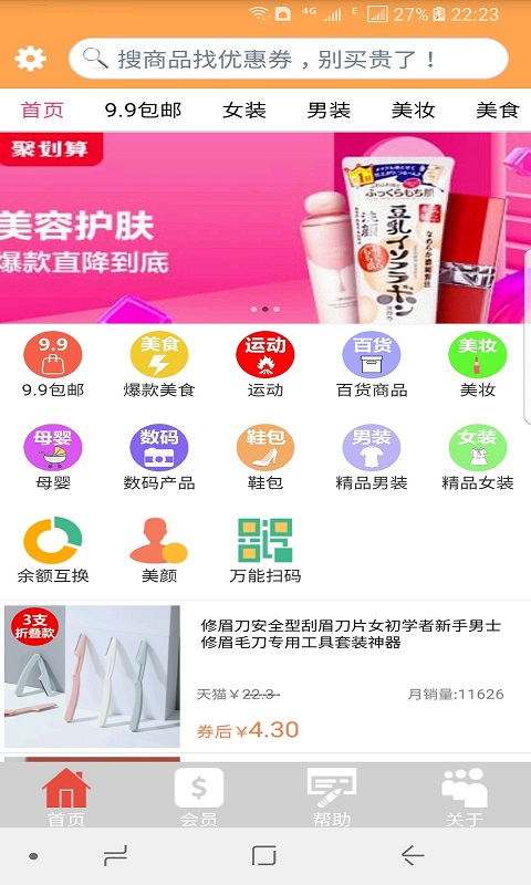 帮帮你 帮帮你截图