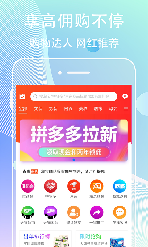 网赚联盟 网赚联盟截图
