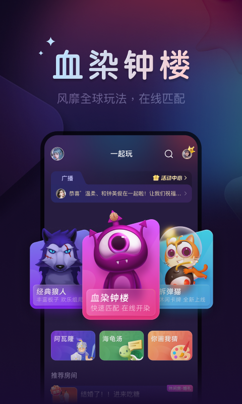 血染钟楼 血染钟楼截图